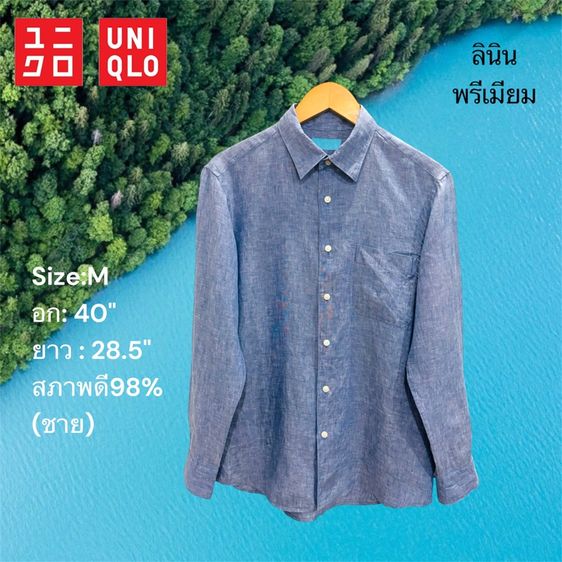 ฟ้า Uniqlo Premium Linen เสื้อเชิ้ตลินินผู้ชาย แขนยาว สีน้ำเงิน M มือสองแท้ สภาพดี