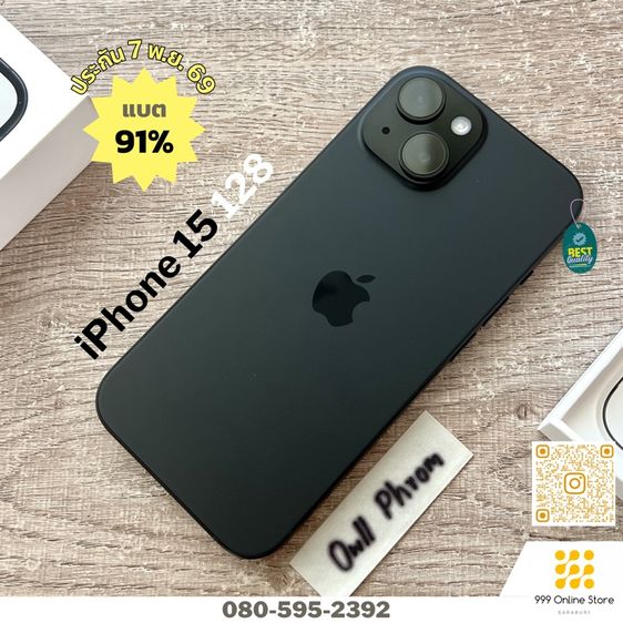 ขายเทิร์น iPhone 15 128 ประกัน พย.69 แบต 91 สวยๆ สภาพดี ซื้อ AppleCare ได้