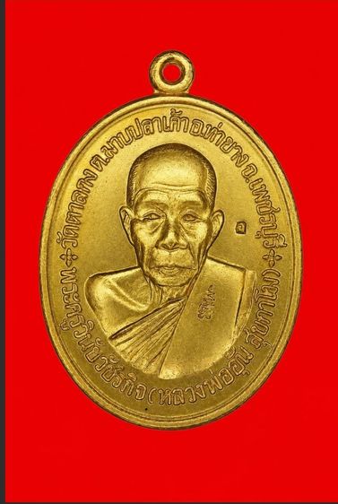 หลวงพ่ออุ้นวัดตาลกง สร้างกุฏิ รูปที่ 4