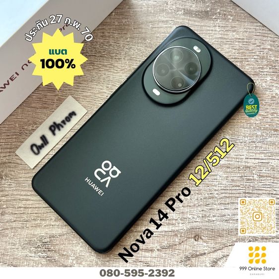Huawei Nova 14 Pro 512 ศูนย์ไทย ประกัน กพ.70 แบต 100 ครบกล่อง มีเคสเพิ่ม 3 อัน