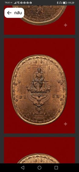 เหรียญหมื่นยันต์สมเด็จพระเจ้าตากสินมหาราช