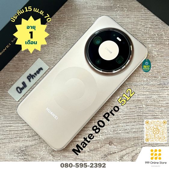 อายุ 1 เดือน Huawei Mate 80 Pro 512 ศูนย์ไทย มีประกัน Care Plus อุบัติเหตุ,แบต,ฟิล์ม สวยกริ๊บไร้ตำหนิ ครบกล่อง 
