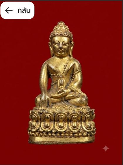 พระกริ่งจีนใหญ่ ก้นมังกร เนื้อทองทิพย์ รูปที่ 2