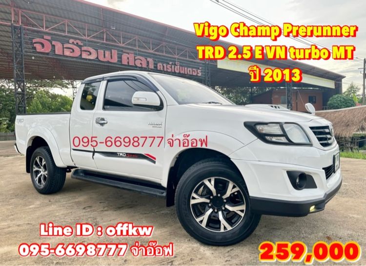 รถ Toyota Hilux Vigo Champ Smart Cab 2.5 E VNT Prerunner TRD สี ขาว