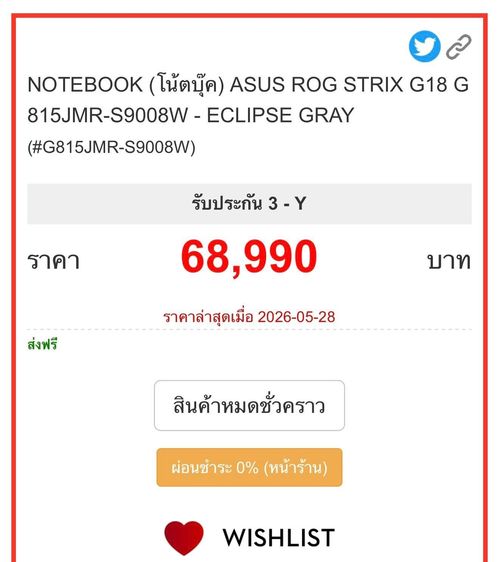ASUS ROG STRIX G18 G815JMR-S9008W - ECLIPSE GRAY รูปที่ 9