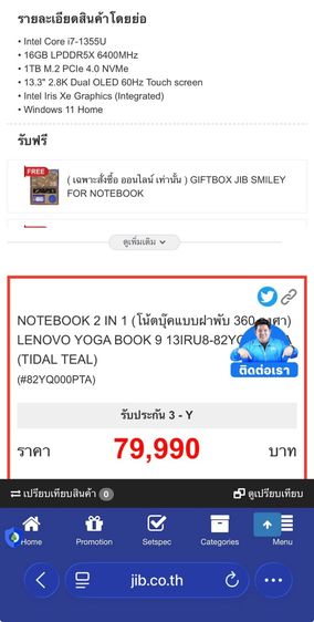 NOTEBOOK 2 จอ คีย์บอร์ดแยก LENOVO YOGA BOOK 9 13IRU8-82YQ000PTA (TIDAL TEAL) รูปที่ 15