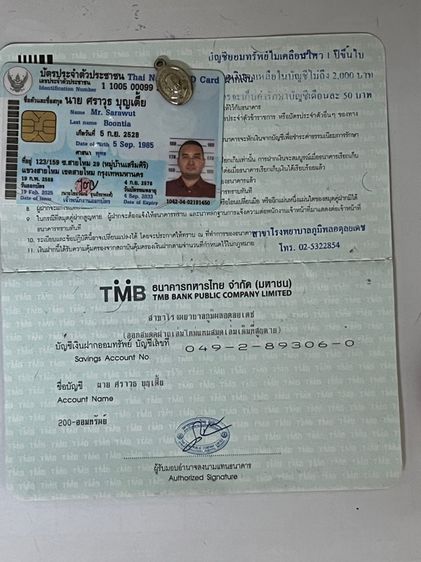 หลวงปู่ทวด รูปที่ 7