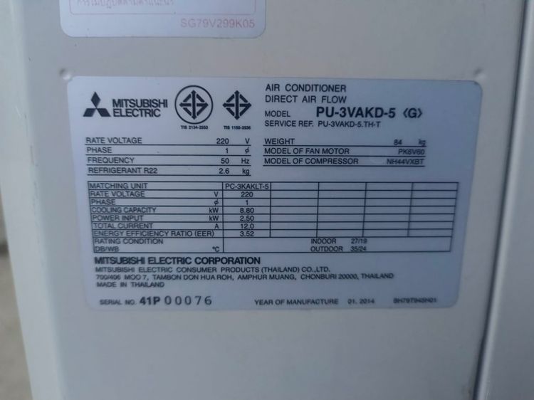 Mitsubishi speed Type 36,000 btu น้ำยา r22 ปี 2014  รูปที่ 4