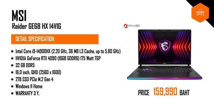 (RTX4090) MSI RAIDER GE68 HX 14VIG-284TH CORE BLACK รูปที่ 7