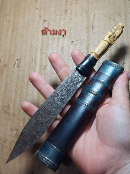 เครื่องรางมีดหมอหลวงพ่อเดิมวัดหนองโพใบ 5 นิ้วยาวรวม 9 นิ้ว