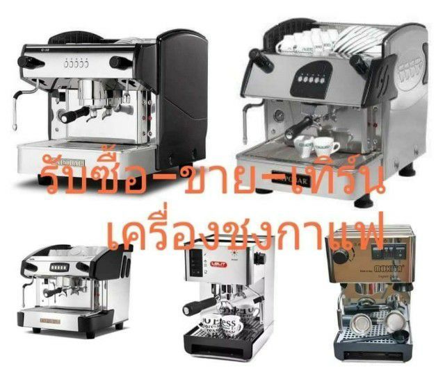 เครื่องชงกาแฟ