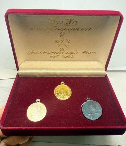 เหรียญหลวงปู่ศุข วัดปากคลองมะขามเฒ่า ชุดกรรมการ