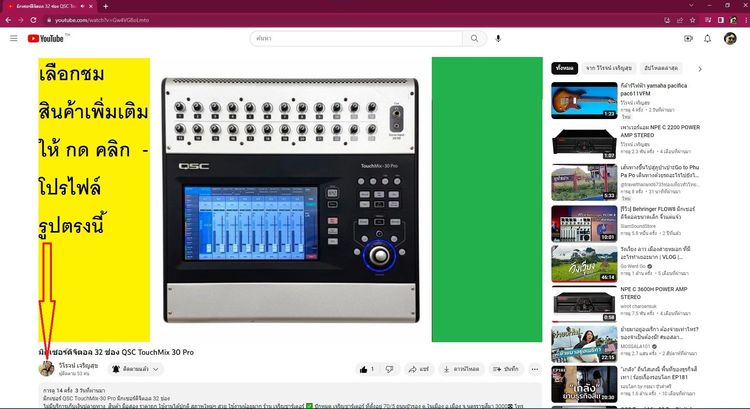 คีย์บอร์ด Yamaha PSR-E24361 คีย์ แบบพกพา   รูปที่ 18