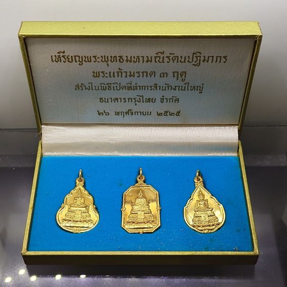 พระแก้วมรกต 3 ฤดู ที่ระลึกเปิดสำนักงานใหญ่ ธนาคารกรุงไทย (หลวงปู่ดู่ วัดสะแก อธิษฐานจิต) เนื้อกาหลั่ยทอง พ.ศ.2525 พร้อมกล่องเดิมๆ หายาก