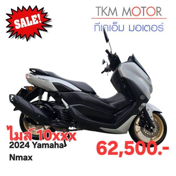 N-Max ขายด่วน yamaha  nmax ปี 2024