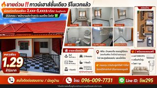 ทาวน์โฮมในเมืองขอนแก่น เพียง 1.29 ล้านบาท ✨ พิกัดบ้านพระคือ ทำเลชุมชน ของกินเพียบ เดินทางสะดวกสุดๆ