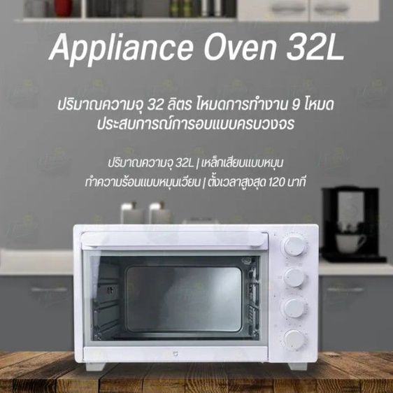 Xiaomi Mijia Smart Steam Oven Toaster 32L เตาอบ เตาอบเบเกอรี่  เตาปิ้งขนมปัง ขายถูก รูปที่ 6