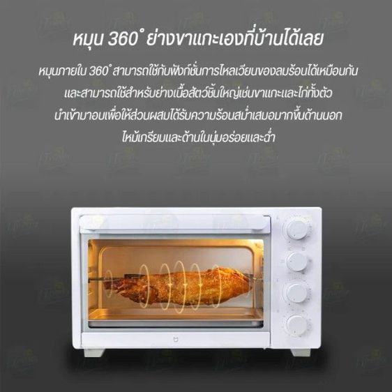 Xiaomi Mijia Smart Steam Oven Toaster 32L เตาอบ เตาอบเบเกอรี่  เตาปิ้งขนมปัง ขายถูก รูปที่ 5