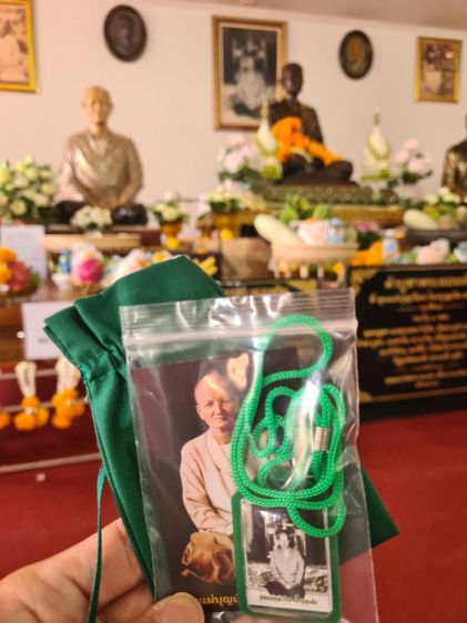 ถุงเขียวเหนี่ยวทรัพย์ พร้อมล๊อกเก็ตรูปถ่ายคุณแม่บุญเรือน โตงบุญเติม วัดอาวุธฯ บางพลัด กทม. แคล้วคลาด ปลอดภัย เก็บเงิน เก็บทอง ค้าขาย มีกำไร รูปที่ 8