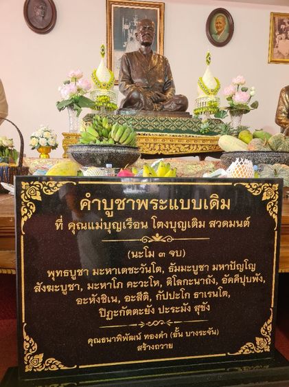 ถุงเขียวเหนี่ยวทรัพย์ พร้อมล๊อกเก็ตรูปถ่ายคุณแม่บุญเรือน โตงบุญเติม วัดอาวุธฯ บางพลัด กทม. แคล้วคลาด ปลอดภัย เก็บเงิน เก็บทอง ค้าขาย มีกำไร รูปที่ 16