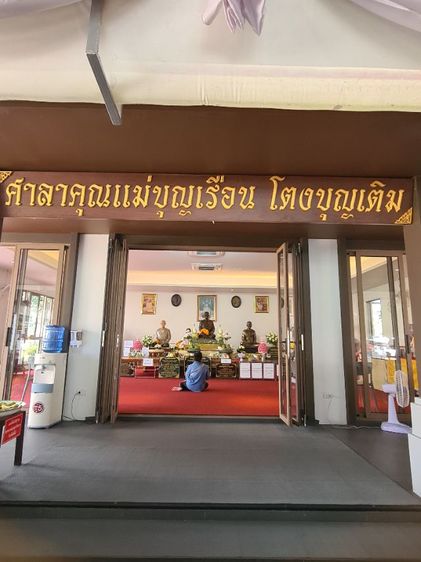 ถุงเขียวเหนี่ยวทรัพย์ พร้อมล๊อกเก็ตรูปถ่ายคุณแม่บุญเรือน โตงบุญเติม วัดอาวุธฯ บางพลัด กทม. แคล้วคลาด ปลอดภัย เก็บเงิน เก็บทอง ค้าขาย มีกำไร รูปที่ 11