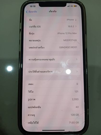 ipone 12 promax รูปที่ 3