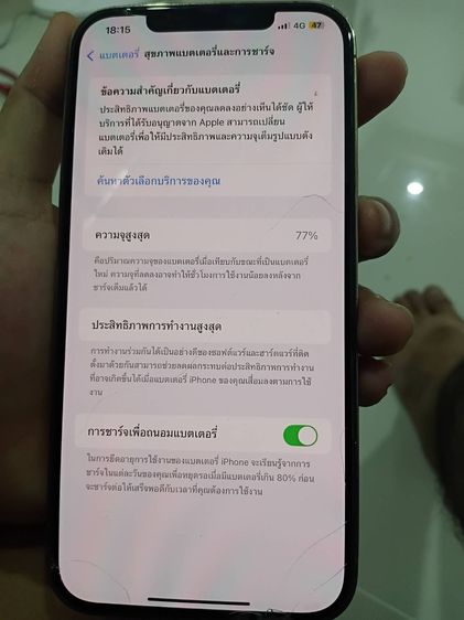 ipone 12 promax รูปที่ 8