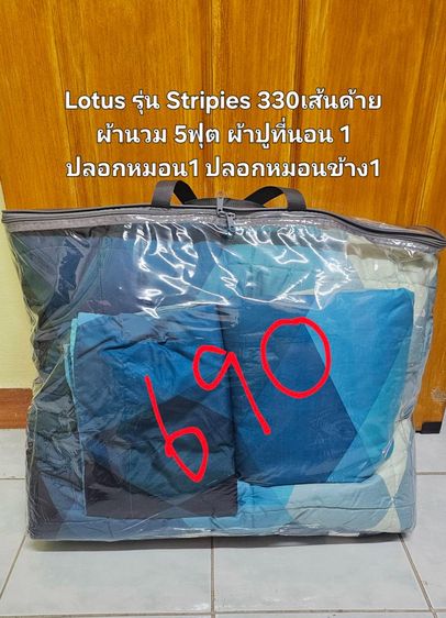 ชุดเครื่องนอน แบรนด์ Satin, Lotus ส่งต่อมือสอง สภาพดี ไม่มีตำหนิ ราคาในภาพ ไม่รวมค่าส่ง รูปที่ 2