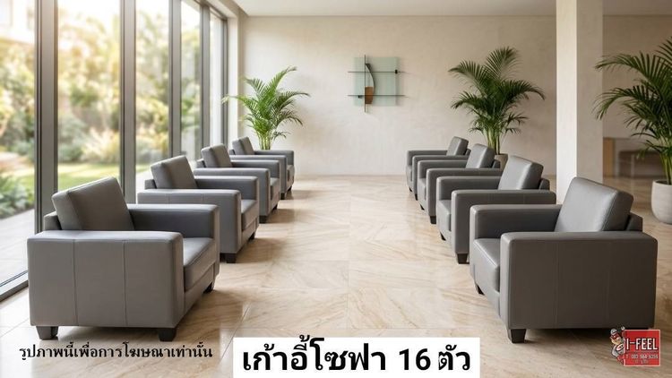 หนัง เทา 1 ที่นั่ง เก้าอี้sofa ยกชุด 19ตัว มือสอง เหมาะกับ showroom หรือ สำนักงาน