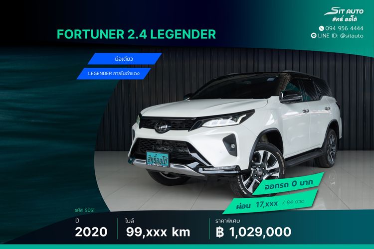 Toyota Fortuner 2020 2.4 Legender Utility-car เบนซิน ไม่ติดแก๊ส เกียร์อัตโนมัติ เทา