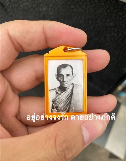 รูปถ่ายหลวงพ่อกวย