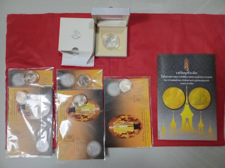 เหรียญที่ระลึก รูปที่ 5