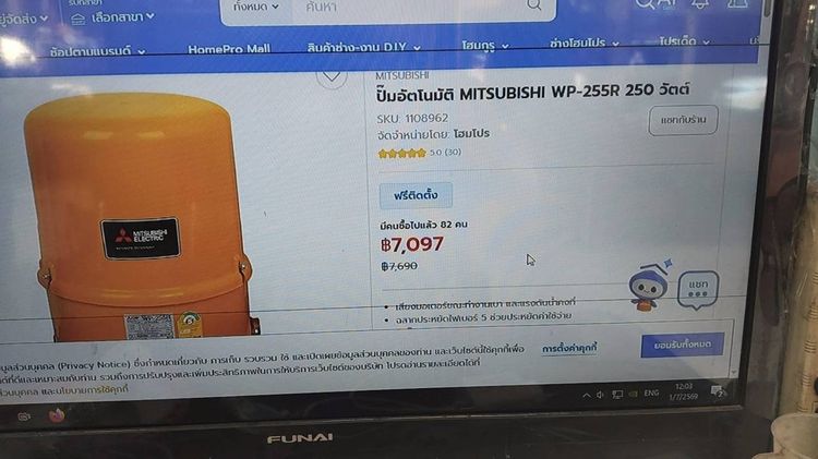 ปั๊มอัตโมัต  มิตซู 250W. WP-255R 2พัน มีช่างติดตั้งได้ อย่าไกลมาก ทัก0813195660 รูปที่ 3
