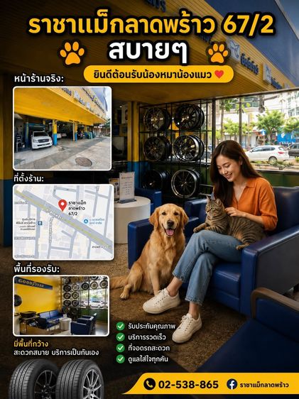 ยางรถยนต์ราคาถูก ยางรถเก๋ง ยางกะบะ ยางEV ขายถูกสุดๆ รูปที่ 10