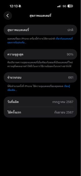 IPHONE 16 PROMAX 256 รูปที่ 10