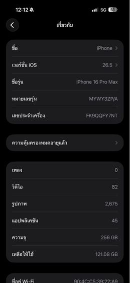 IPHONE 16 PROMAX 256 รูปที่ 11