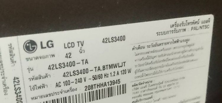 LG TV LCD 42 นิ้ว รูปที่ 3