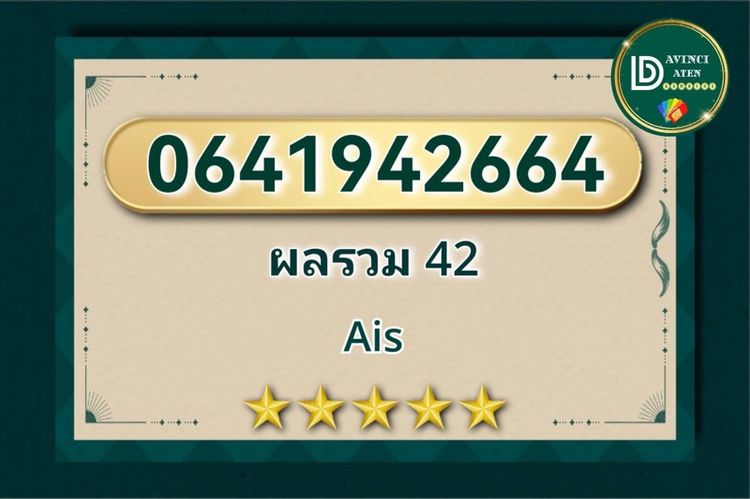 เติมเงิน ซิมเบอร์มงคล เบอร์สวย