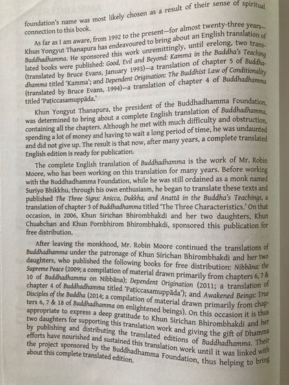 พุทธธรรม Buddhadhamma ฉบับภาษาอังกฤษ รูปที่ 4