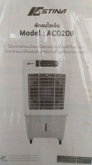 Astina พัดลมไอเย็น 35 ลิตร รุ่นAC020B หน้าจอแสดงผลการทำงาน มีFilterกรองฝุ่น 3 ด้าน รังผึ้ง 3 ด้าน รูปที่ 10