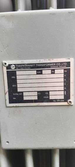 TR 315 KVA.  3 P 3 W ระบบ 380-220 V. รูปที่ 2