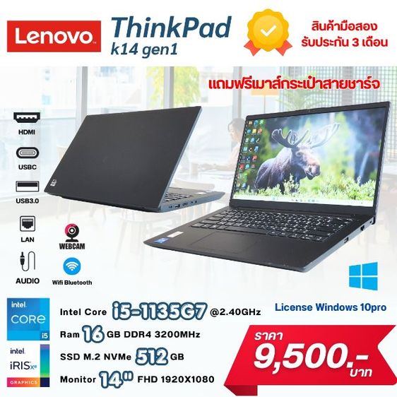 Lenovo Thinkpad K14 Gen1 รูปที่ 4