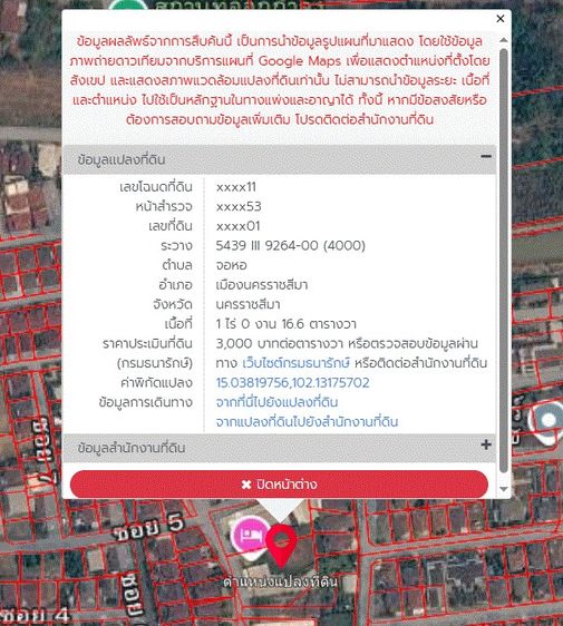 ที่ดินเปล่า ถมแล้ว  รูปที่ 2