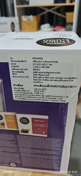 เครื่องชงกาแฟแคปซูล รูปที่ 5