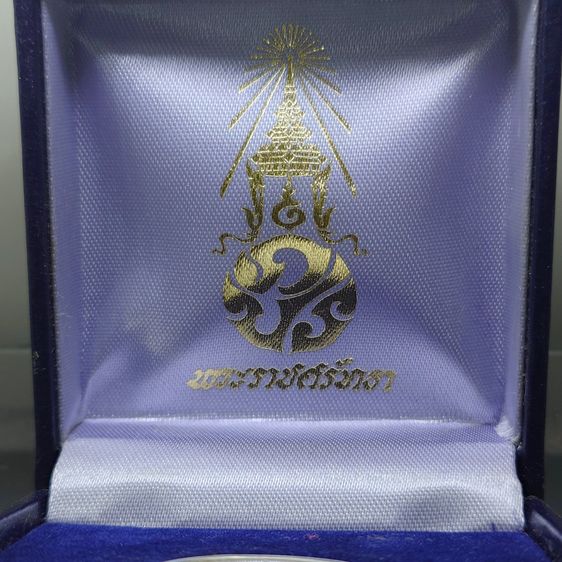 เหรียญพระแก้วมรกต ภปร รุ่นสอง ทรงเครื่องฤดูร้อน เนื้อเงิน ฉลองกรุงรัตนโกสินทร์ 200 ปี พ.ศ.2525 พร้อมกล่องเดิม รูปที่ 2