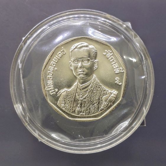 เหรียญไทย เหรียญ 150 บาท เนื้อเงิน ที่ระลึกพระราชพิธีรัชมังคลาภิเษก รัชกาลที่ 9 ปี พ.ศ.2531 ไม่ผ่านใช้