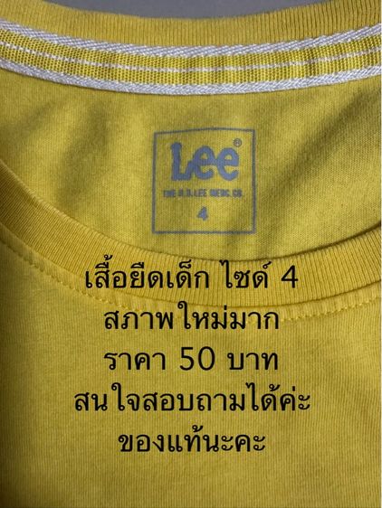 เสื้อยืดเด็กมือสอง Lee รูปที่ 2