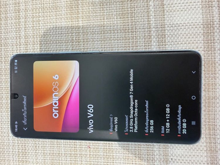 VIVO V60 ผ่อนได้ รับเทิร์น รูปที่ 7