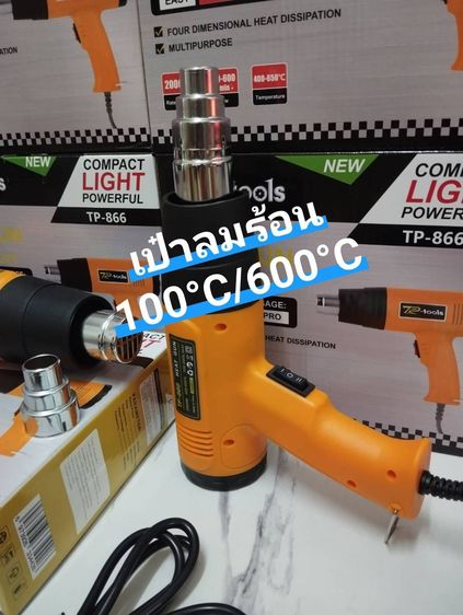 เครื่องเป่าลมร้อน100°C,600°Cปืนเป่าลมร้อนปรับได้ 2 ระดับ แถมฟรี หัวเป่าลมร้อน รูปที่ 2
