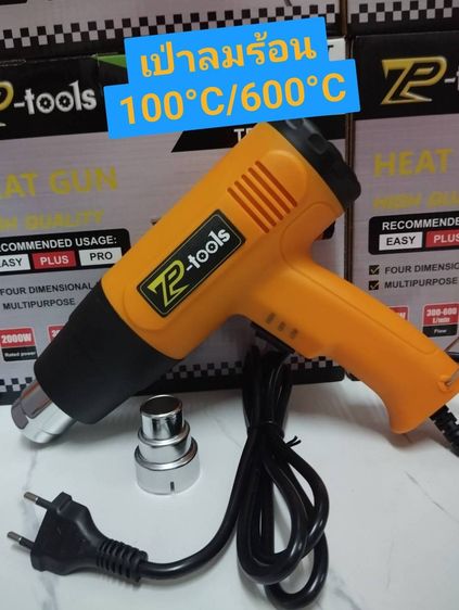 เครื่องเป่าลมร้อน100°C,600°Cปืนเป่าลมร้อนปรับได้ 2 ระดับ แถมฟรี หัวเป่าลมร้อน รูปที่ 12